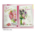 BIGLIETTO AUGURI FIORI